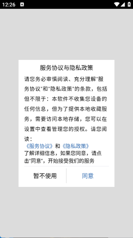 马国峻八字排盘宝图1
