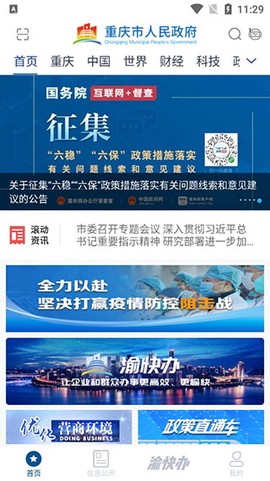 渝快办[图3]