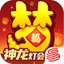 梦幻西游手游网易版