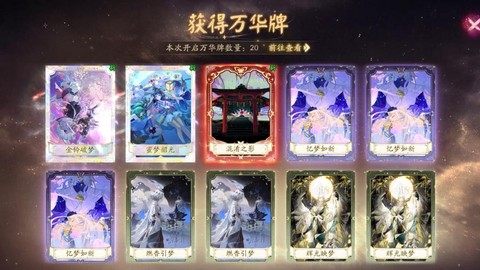 阴阳师怎么看抽卡记录