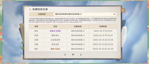 阴阳师怎么看抽卡记录[图1]