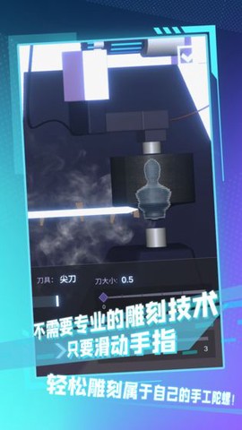 陀螺全靠雕图3