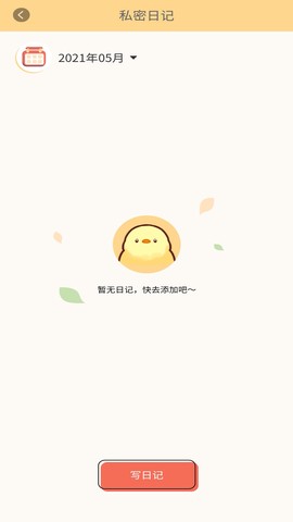 易记便签图1