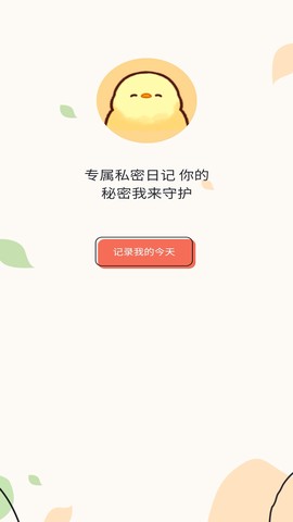 易记便签图2