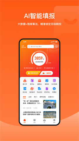 载望志愿图2