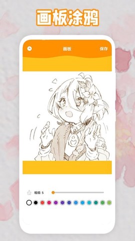 魔力涂色图1