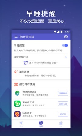 手机亮度调节器[图1]