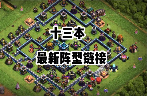 部落冲突怎么进级部落[图2]