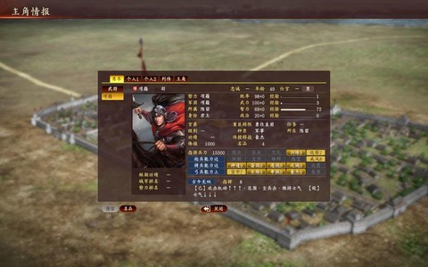 三国志13怎么合兵[图2]