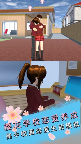 樱花学院恋爱养成[图1]