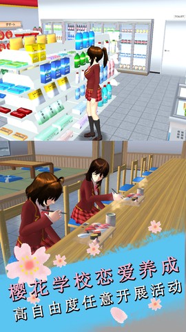 樱花学院恋爱养成图3