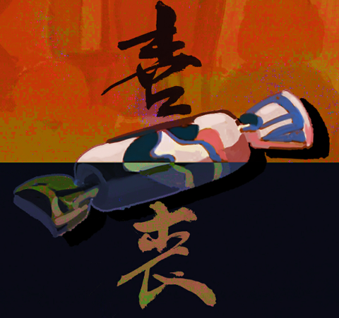 喜丧[图1]