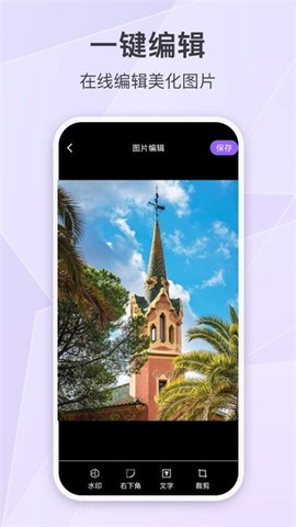 定制时间水印相机[图1]