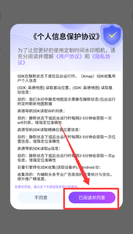 定制时间水印相机[图2]