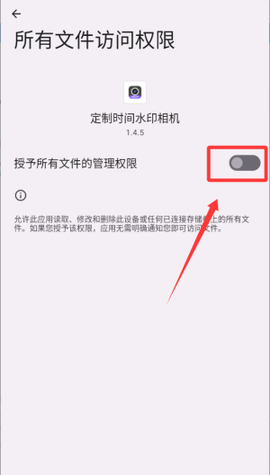 定制时间水印相机[图4]