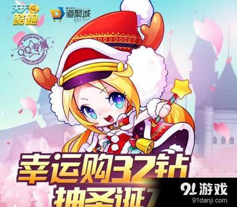 天天酷跑怎么抽人物[图2]