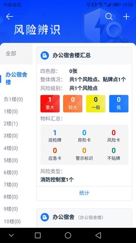 名通智安图2