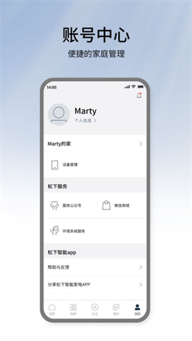 松下智能家电图3