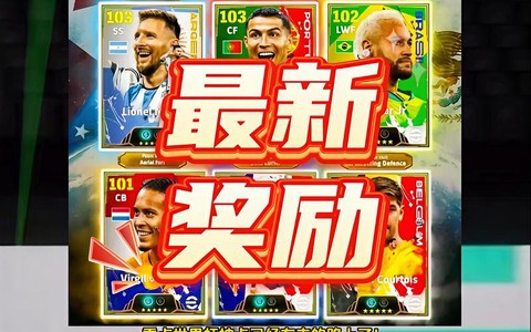 实况足球怎么兑换金币