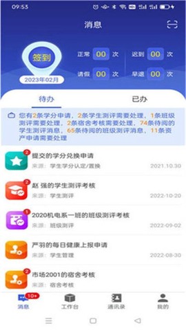 云办公安卓版[图1]