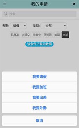 云办公安卓版图3