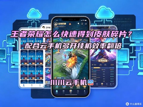 王者荣耀如何获得皮肤碎片