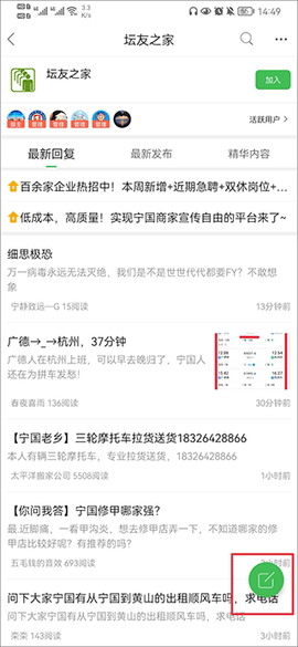 宁国论坛[图3]