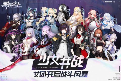 黑潮之上[图1]