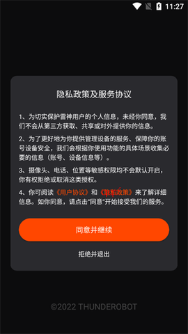 雷神路由器[图3]