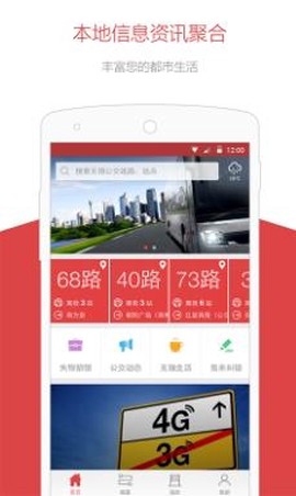 无锡智慧公交[图3]