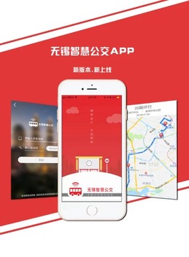 无锡智慧公交图2