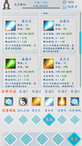 无尽修仙[图1]