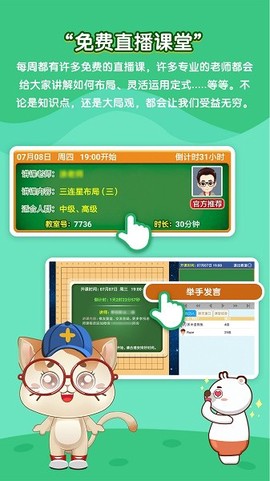 一起学围棋[图1]