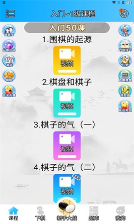 一起学围棋图1