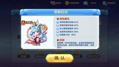 天天酷跑怎么得宠物