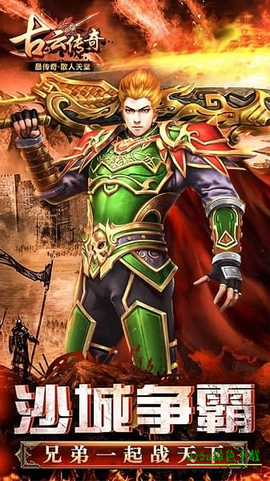 古云传奇[图1]