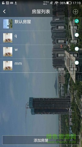 智慧卧室图2