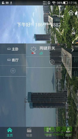 智慧卧室图3
