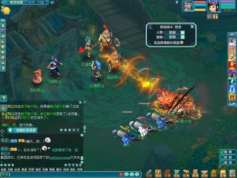 神武帮派强盗什么时候刷