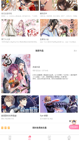漫看漫画图2