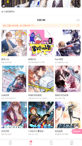 漫看漫画图3