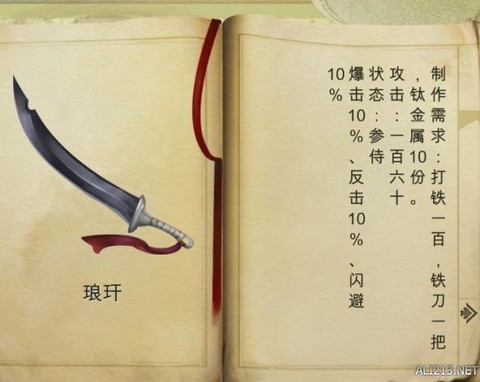 侠客风云传怎么装备[图1]