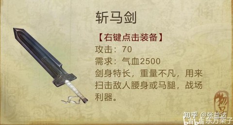 侠客风云传怎么装备[图2]