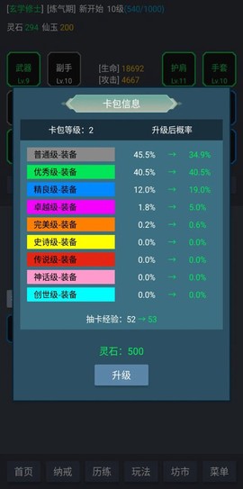 玄学修仙时代[图1]