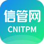 信管网