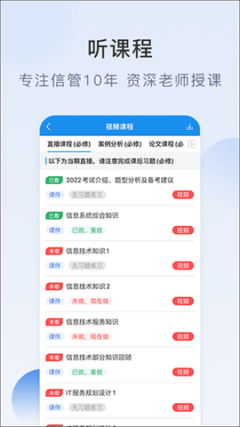 信管网图2