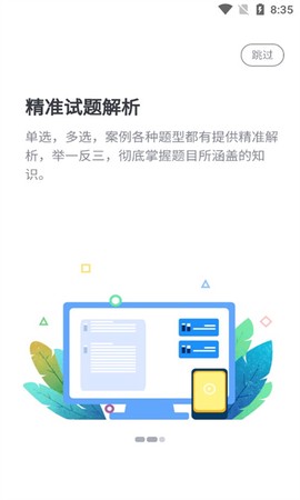 海题库[图1]