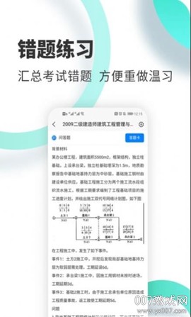 海题库图2