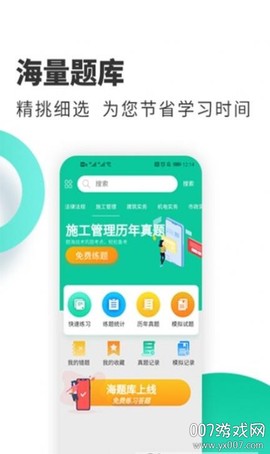 海题库图3