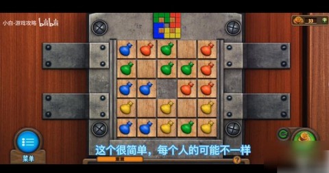 密室逃脱7第9关怎么过